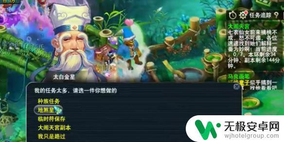 梦幻西游怎么卖大闹boss 《梦幻西游》大闹天宫boss出售攻略