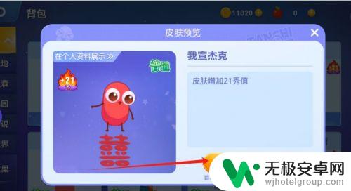 贪吃蛇大作战怎么分享蛇皮工坊的皮肤 贪吃蛇大作战游戏