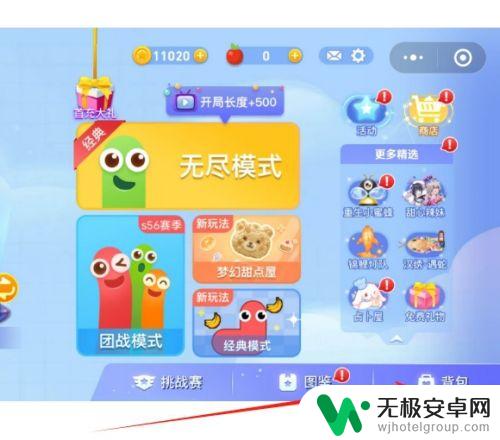 贪吃蛇大作战怎么分享蛇皮工坊的皮肤 贪吃蛇大作战游戏