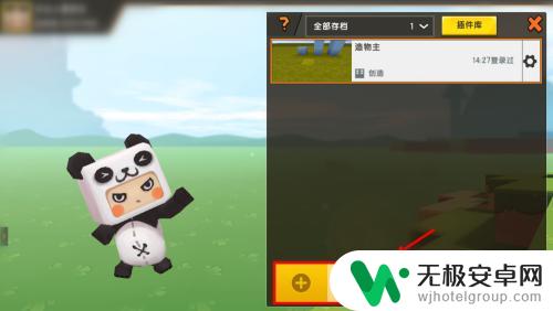 迷你世界怎么使投掷物攻击力变高 迷你世界武器伤害最高怎么设置