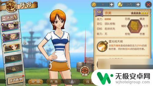 航海王燃烧意志怎么换成一个角色 航海王燃烧意志怎么换人