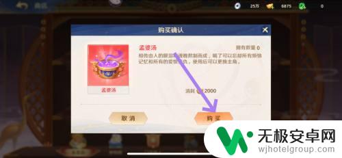食物语如何获得孟婆汤 自在西游孟婆汤获得攻略