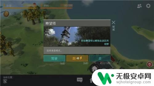 末日求生如何打开地图 世界末日生存新地图怎么开