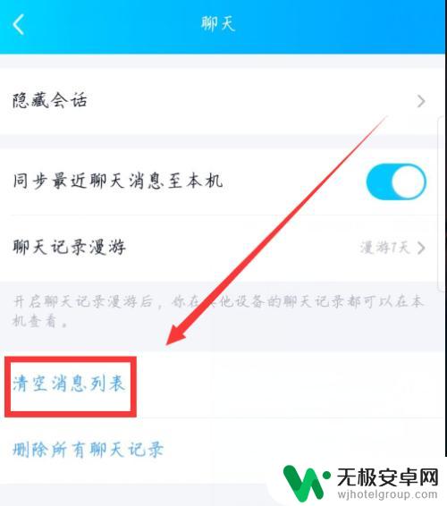 造梦无双怎么解绑qq号 QQ游戏账号解除绑定方法