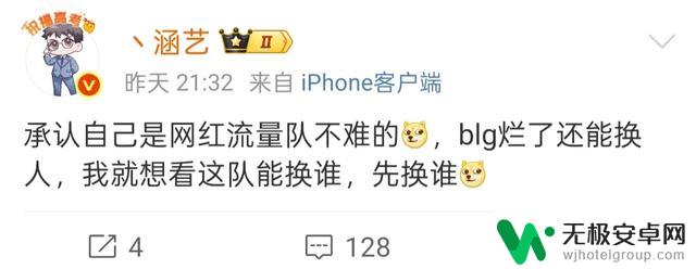 IG全神班沦为笑柄!TheShy嘴硬甩锅引发众人嘲笑,Daeny风评获得逆转