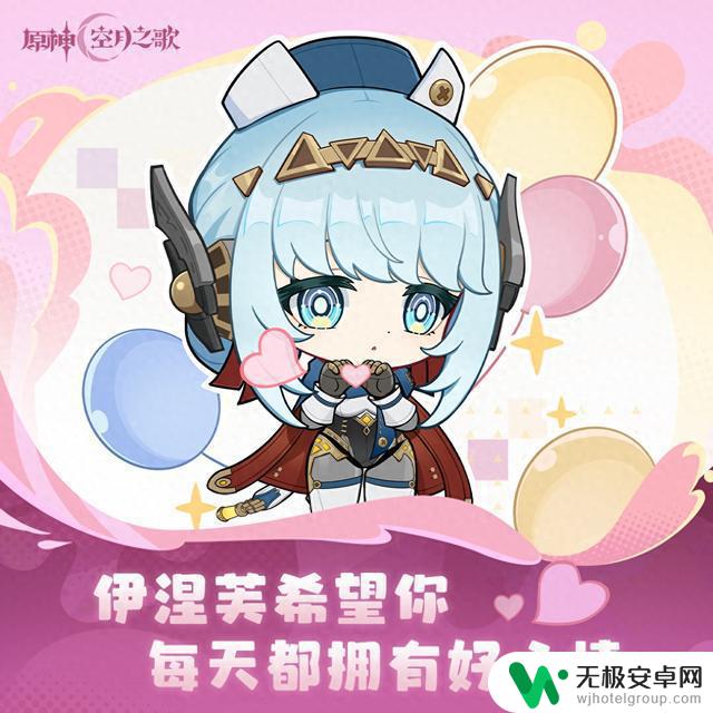 伊涅芙定制礼物兑换码发布，有效期截至8月19日