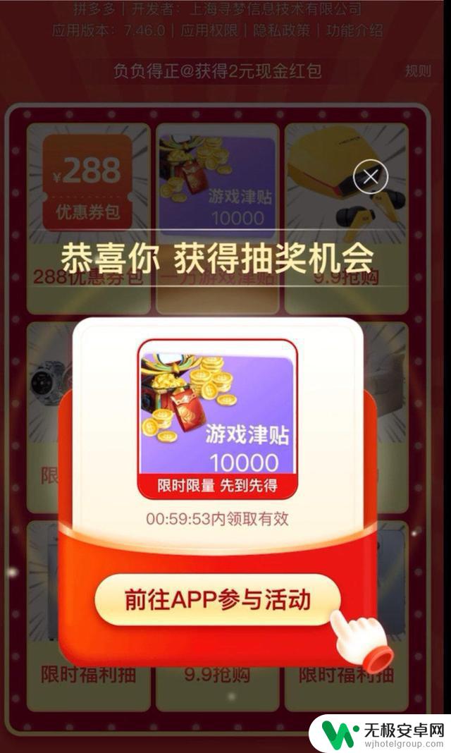 米哈游胜诉拼多多不正当竞争案，获得100万元赔偿，1元可抢《原神》一万原石