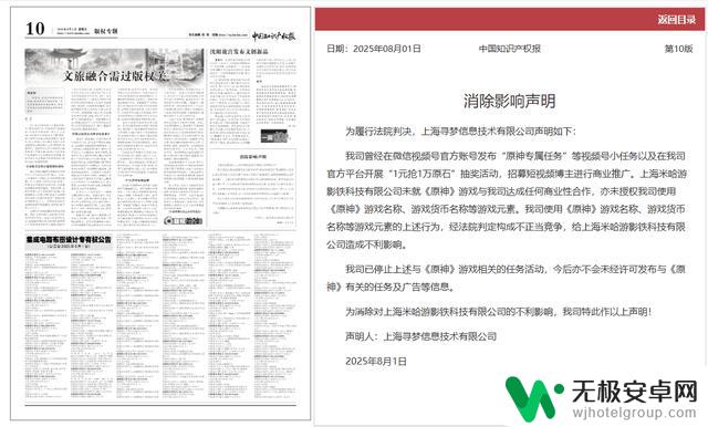 米哈游胜诉拼多多不正当竞争案，获得100万元赔偿，1元可抢《原神》一万原石