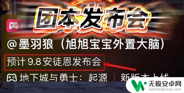 DNF手游:金秋发布会“重磅消息”引发热议!安图恩现身,国庆礼包曝光