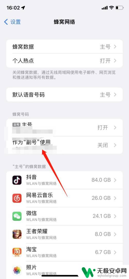 苹果13手机卡槽哪个是卡1卡2 iPhone 13的主卡槽是指哪个卡槽