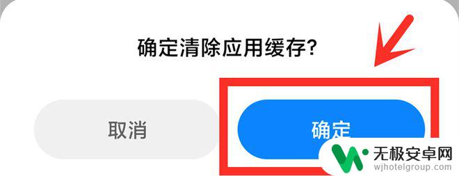 如何卸载手机上的软件 手机如何彻底卸载软件