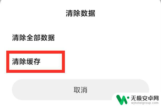 如何卸载手机上的软件 手机如何彻底卸载软件