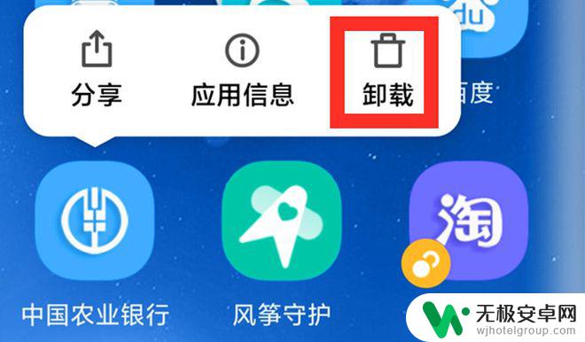 如何卸载手机上的软件 手机如何彻底卸载软件