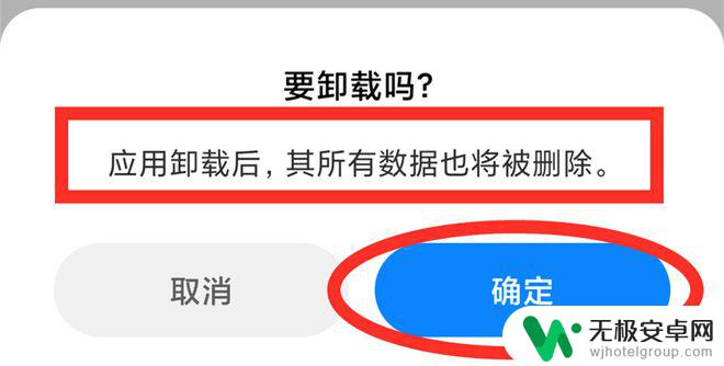 如何卸载手机上的软件 手机如何彻底卸载软件