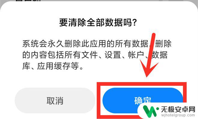 如何卸载手机上的软件 手机如何彻底卸载软件