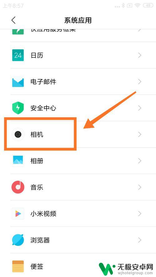 小米手机相机故障无法连接到相机怎么办 小米手机相机无法连接到相机怎么修