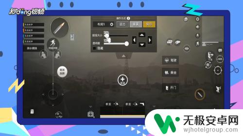 手机吃鸡操作按键布局 吃鸡游戏如何进行三指操作