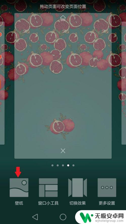 手机锁屏图案在哪里设置 手机锁屏壁纸设置教程