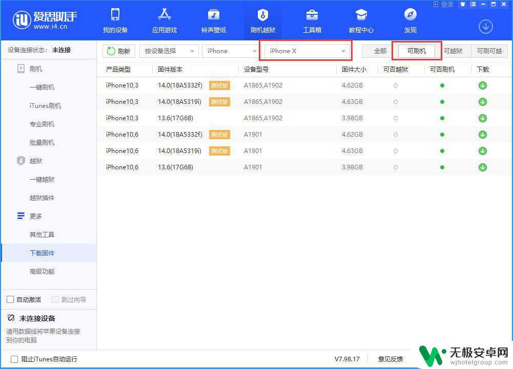 怎么强行给旧苹果手机升级系统 怎样查看 iPhone 是否能够更新到特定的 iOS 系统版本