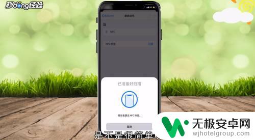 nfc功能是什么意思苹果手机怎么使用 苹果手机NFC功能怎么开启