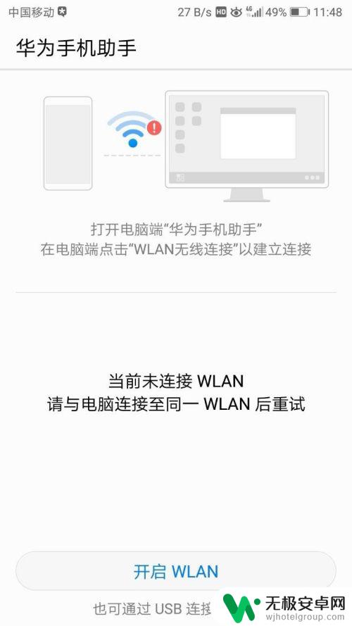 荣耀手机账号锁定怎么解除 华为手机账户锁激活解锁教程视频