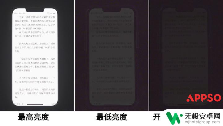 降低手机亮度 iPhone 亮度调节技巧