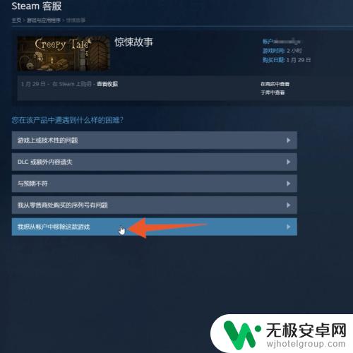 如何把steam游戏移除 如何从Steam移除游戏