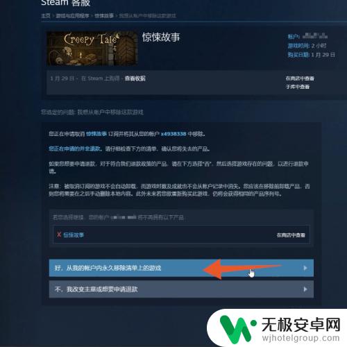 如何把steam游戏移除 如何从Steam移除游戏