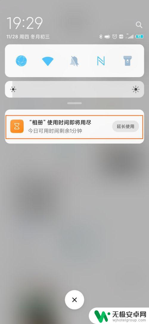 手机软件延长使用怎么设置 MIUI 11 应用限制使用时间的设置步骤