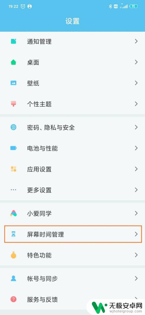 手机软件延长使用怎么设置 MIUI 11 应用限制使用时间的设置步骤