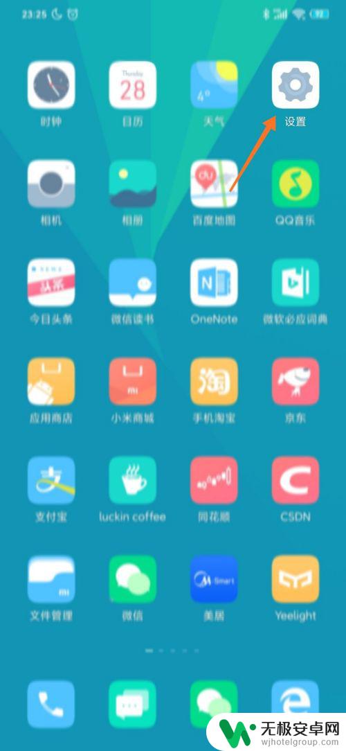 手机软件延长使用怎么设置 MIUI 11 应用限制使用时间的设置步骤