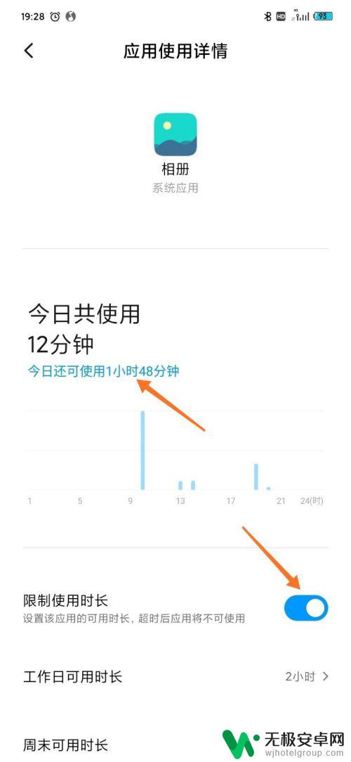 手机软件延长使用怎么设置 MIUI 11 应用限制使用时间的设置步骤