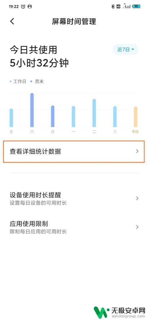 手机软件延长使用怎么设置 MIUI 11 应用限制使用时间的设置步骤