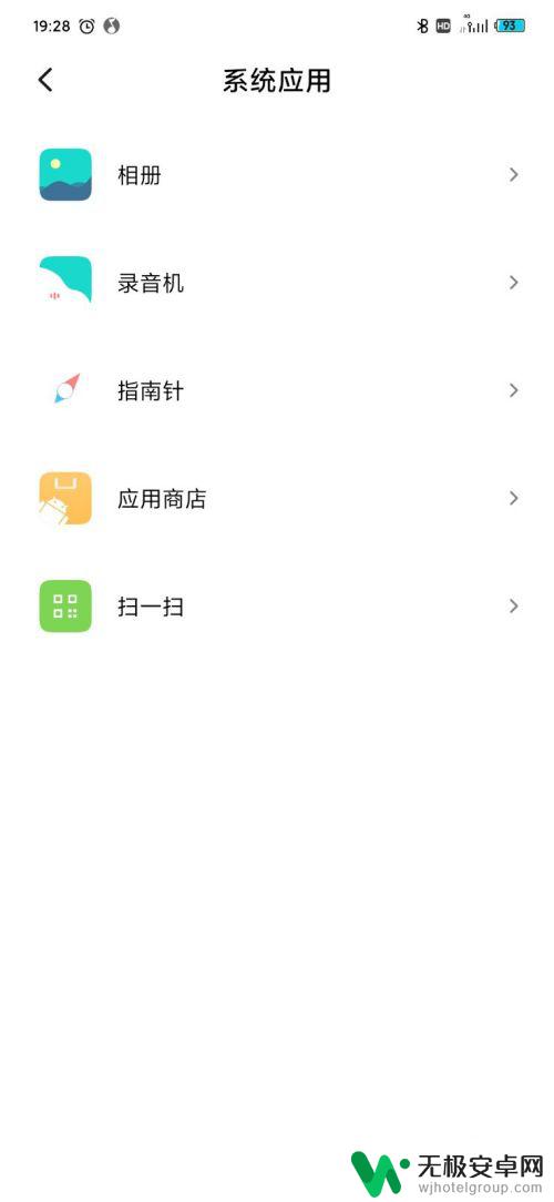 手机软件延长使用怎么设置 MIUI 11 应用限制使用时间的设置步骤