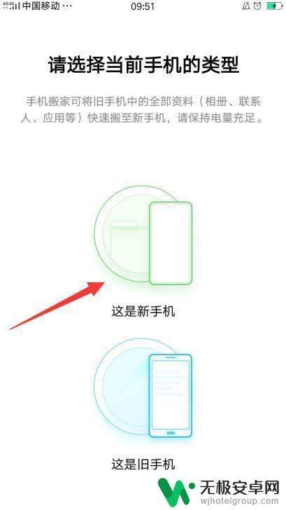 华为手机怎么传输数据到oppo手机 OPPO新手机怎样导入华为旧手机的数据