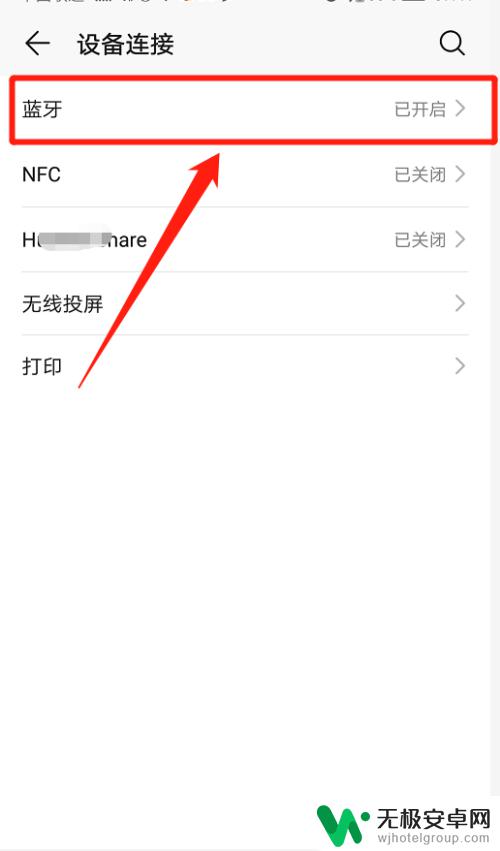 如何蓝牙连接荣耀手表手机 华为手表蓝牙连接失败怎么办