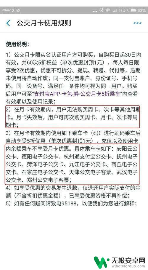 手机如何用公交卡打折优惠 手机支付宝电子公交卡五折优惠适用范围