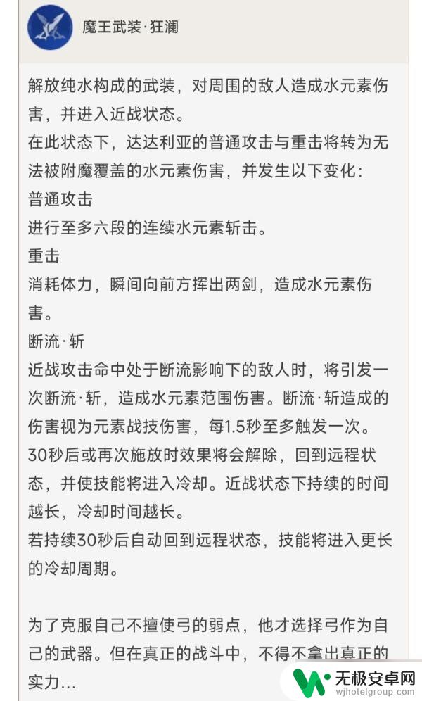 原神万达国际队配置 《原神》万达国际阵容搭配攻略