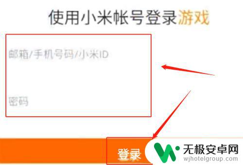 小米版原神怎么登米哈游账号 小米原神米哈游账号登录步骤