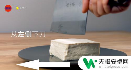 苹果手机怎么切豆腐 切豆腐时应注意的事项