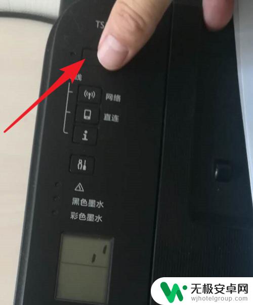 佳能打印机怎么连手机无线打印3380 TS3380无线网连接方法