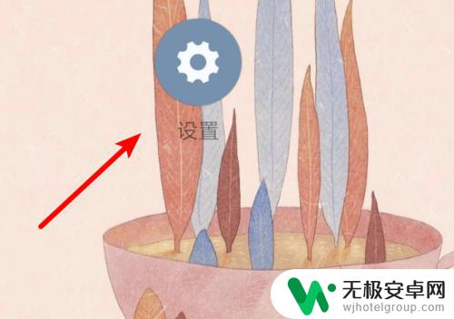 手机上显示小汽车图标怎么关闭 小米手机上方通知图标怎么消失