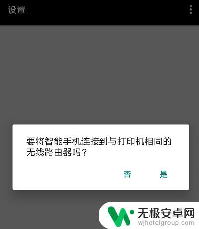 佳能打印机怎么连手机无线打印3380 TS3380无线网连接方法