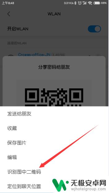 小米手机分享wifi密码怎么查看 小米手机无线网wifi密码查看教程