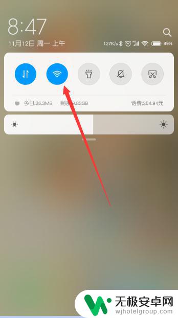 小米手机分享wifi密码怎么查看 小米手机无线网wifi密码查看教程