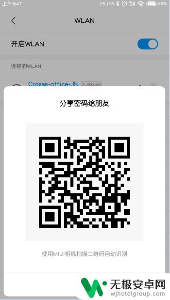 小米手机分享wifi密码怎么查看 小米手机无线网wifi密码查看教程