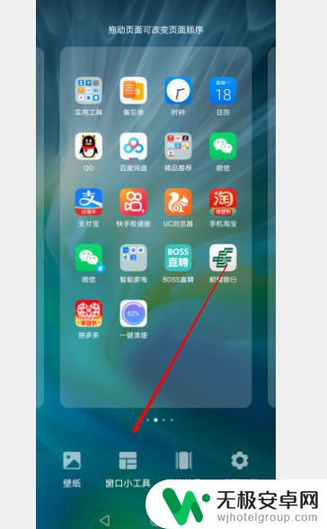 怎么设置手机桌面小软件 华为手机桌面小工具添加教程