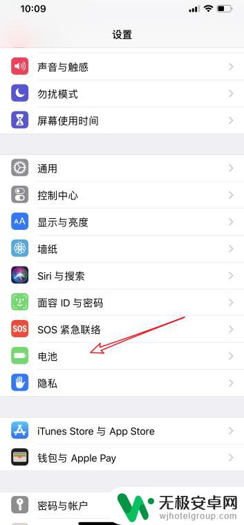 怎么显示苹果手机电量百分比 苹果iPhone 11如何设置电池显示百分比