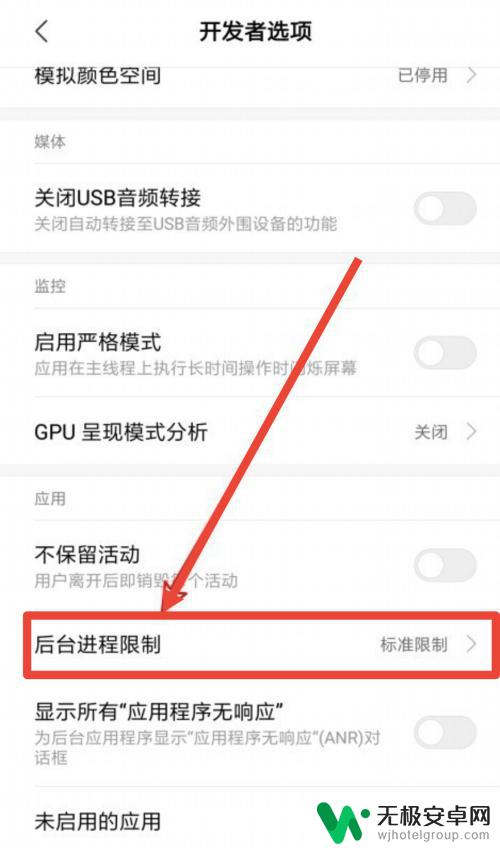 荣耀手机限制后台怎么设置 如何在荣耀手机上限制后台运行程序数量