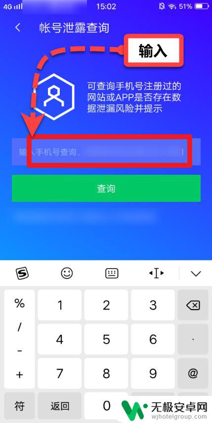 手机隐私泄露如何检测到 手机号注册网站隐私泄漏风险检测方法